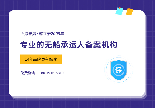 申请无船承运人备案对企业有何优势？怎么办理？