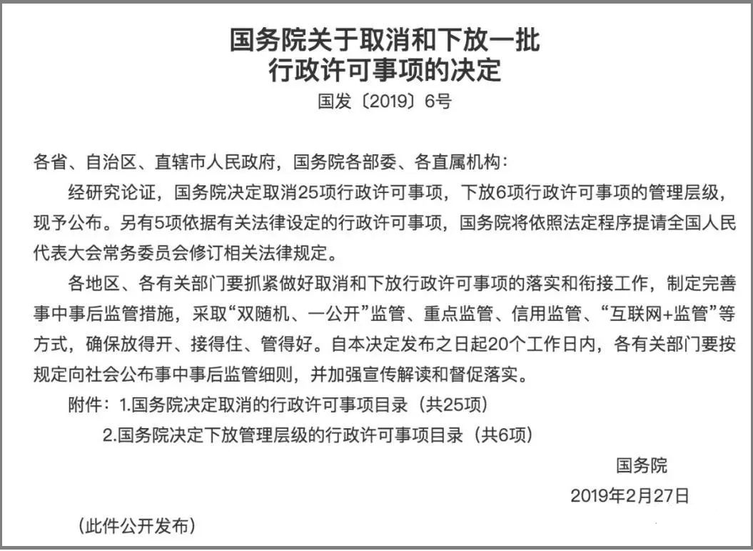 “无船承运人业务”取消审批,改成备案制